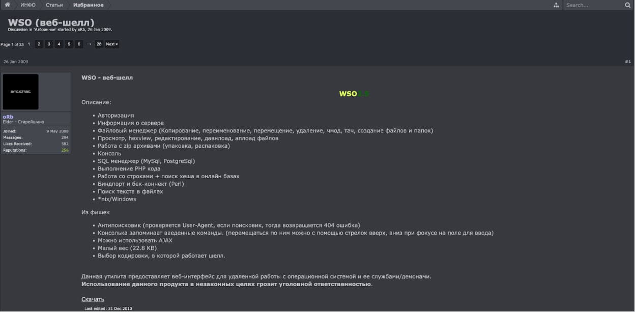  Il suo esordio si può far risalire all'introduzione da parte di un utente denominato "oRb" in un forum russo sull'hacking (Figura 1).