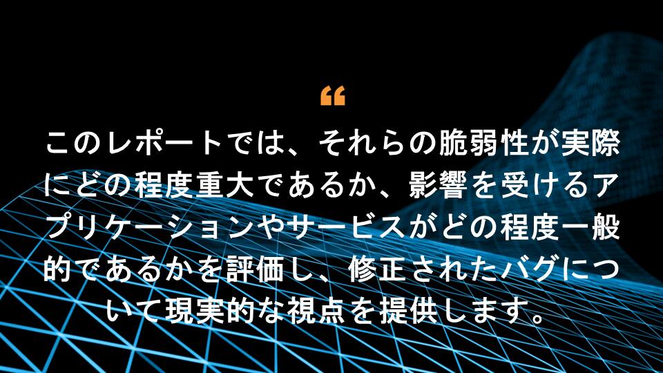 2023 年 8 月の Patch Tuesday に関する Akamai の見解