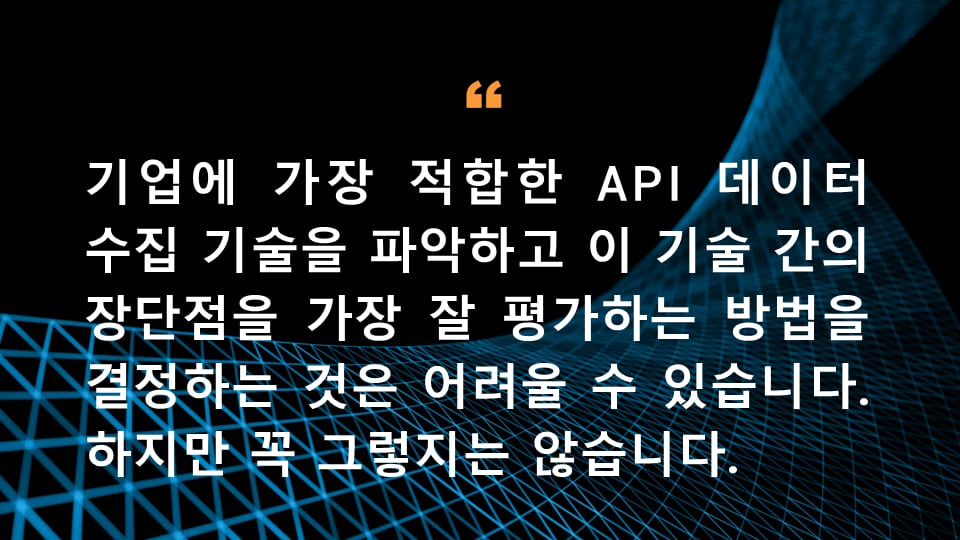 API 탐지 및 대응의 목표는 악성이나 무단 API 요청을 탐지하고 대응해 시스템의 보안을 강화하는 동시에 정상적인 요청은 문제없이 처리되도록 하는 것입니다.