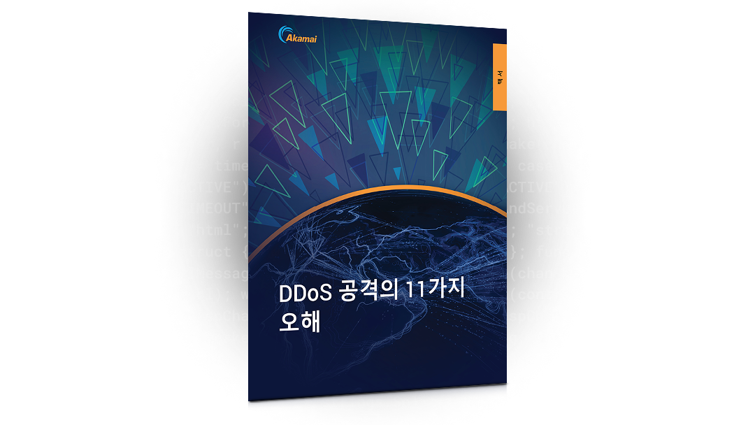 11 DDoS Myths That Just Won't Go Away