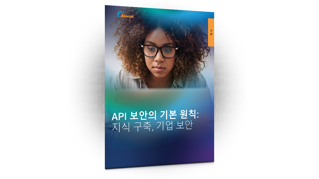 숨어 있는 API 위협에 대한 API 위협을 보여주는 공격 트렌드