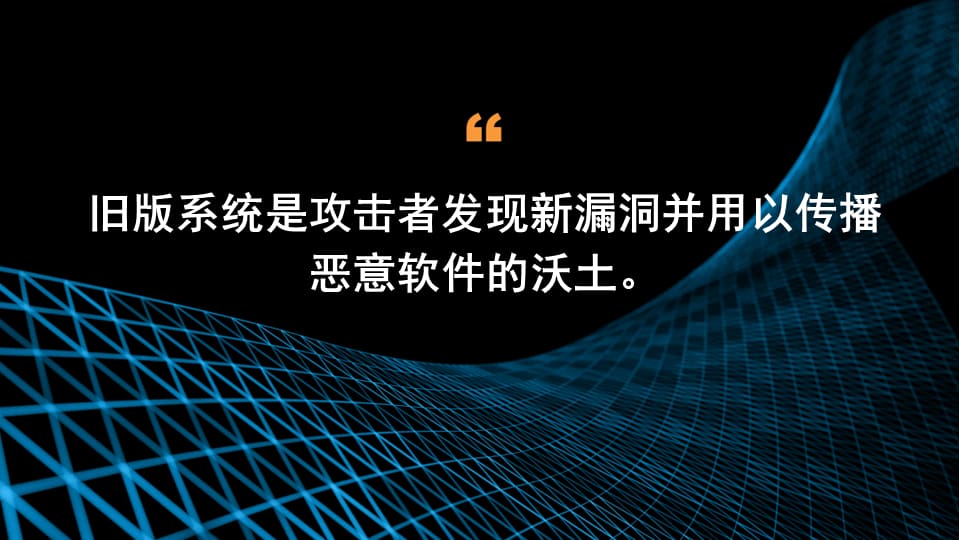 Legacy systems are fertile ground for new vulnerabilities to be discovered and exploited in order to propagate malware.