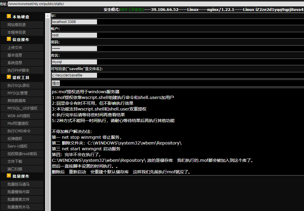 Dama 方便了将文件上传到服务器并收集关键的技术系统数据